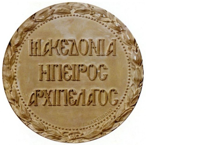 Ιακωβίδης Γεώργιος