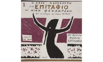 Moralis Ioannis