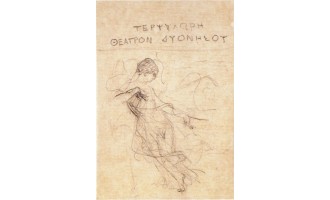 Savvidis Symeon