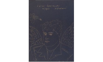 Fasianos Alekos