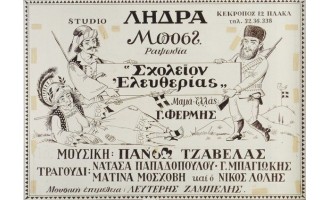 Μποσταντζόγλου Χρύσανθος