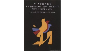 Μόραλης Ιωάννης