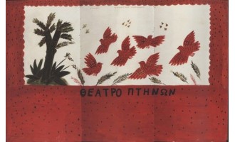 Φασιανός Αλέκος
