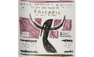 Μόραλης Ιωάννης