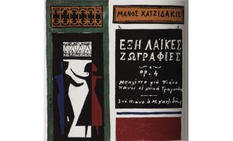Moralis Ioannis