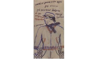 Φασιανός Αλέκος