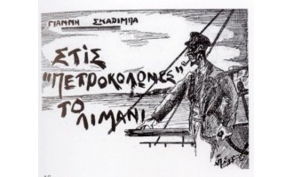Engonopoulos Nikos