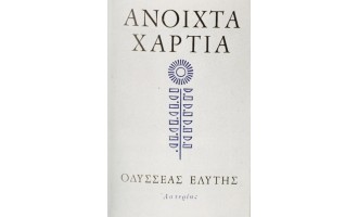 Μόραλης Ιωάννης