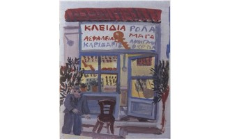 Fasianos Alekos