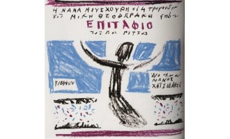 Μόραλης Ιωάννης