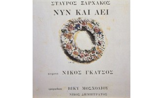 Moralis Ioannis