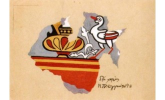 Engonopoulos Nikos