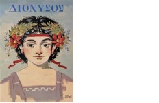 Bostantzoglou Chrysanthos