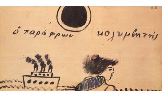 Fasianos Alekos