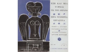 Moralis Ioannis
