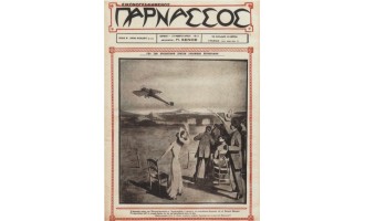 Λύτρας Νικόλαος
